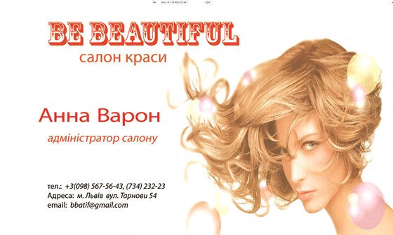 Иллюстрации: візитки