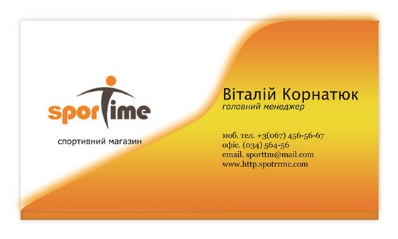 Иллюстрации: візитки